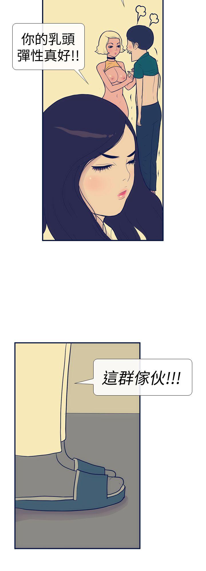 极致性爱宝典 第14話 第10页