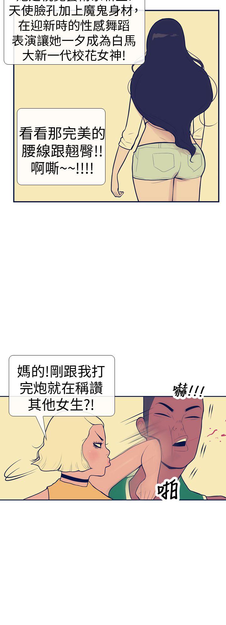极致性爱宝典 第14話 第4页