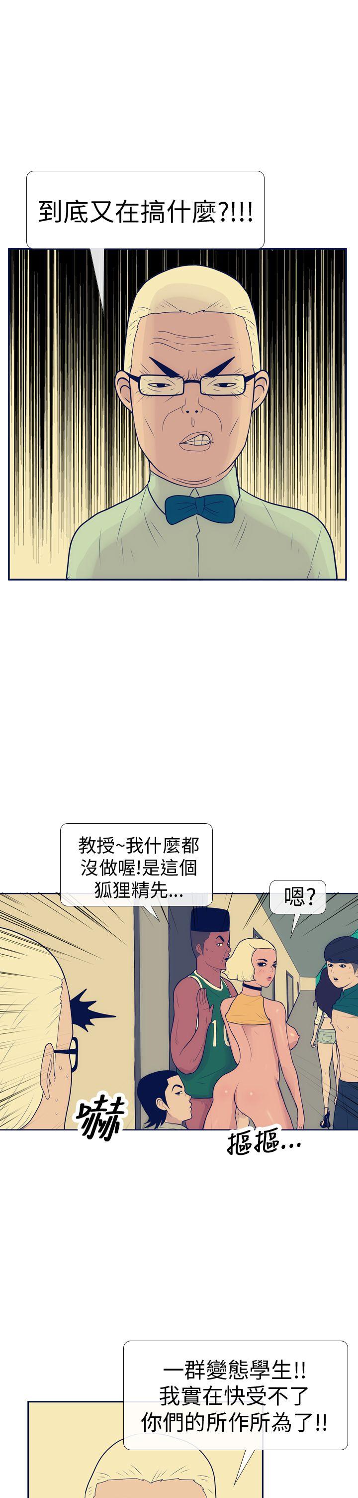 极致性爱宝典 第14話 第11页