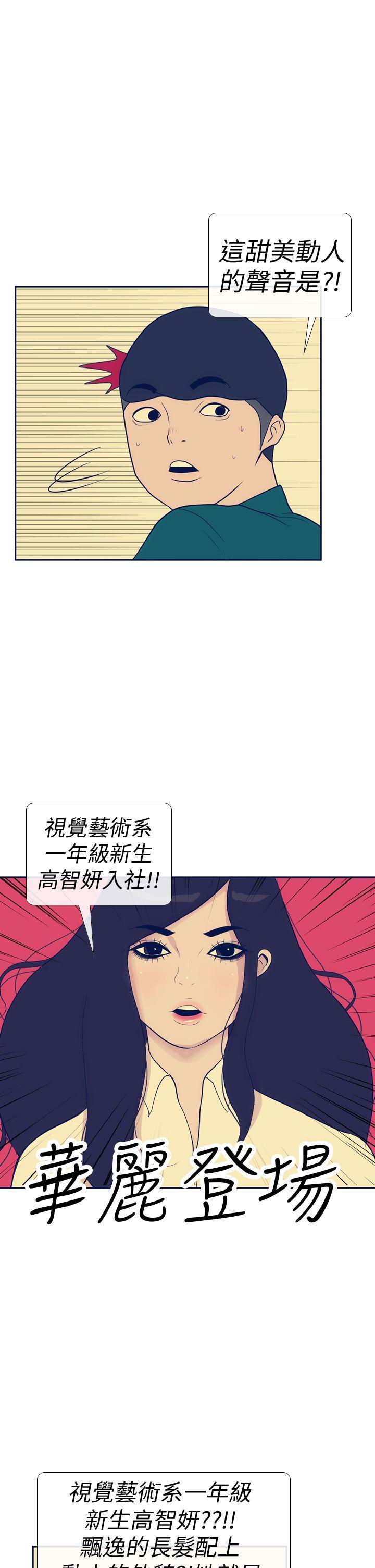 极致性爱宝典 第14話 第21页
