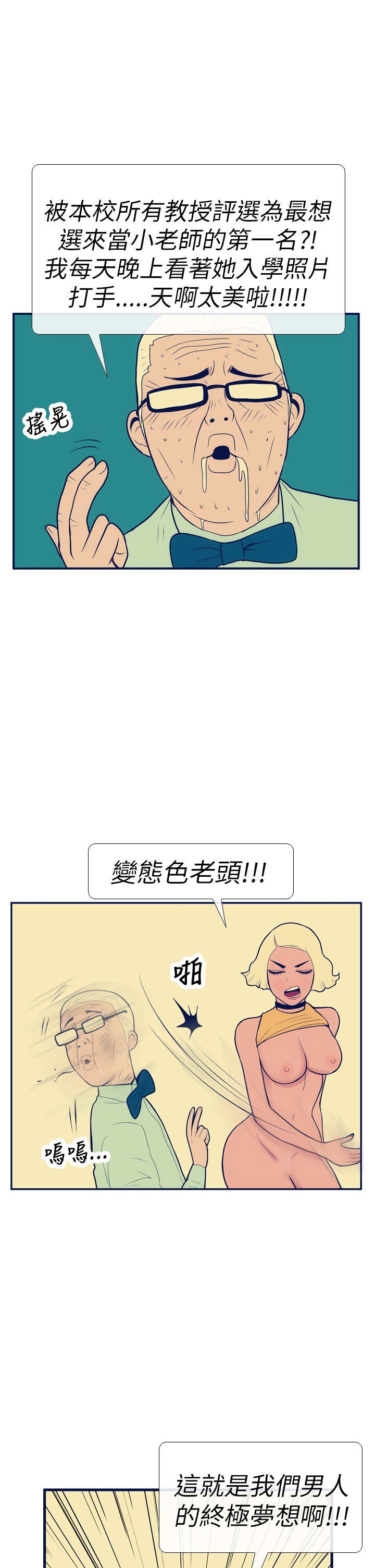 极致性爱宝典 第14話 第23页