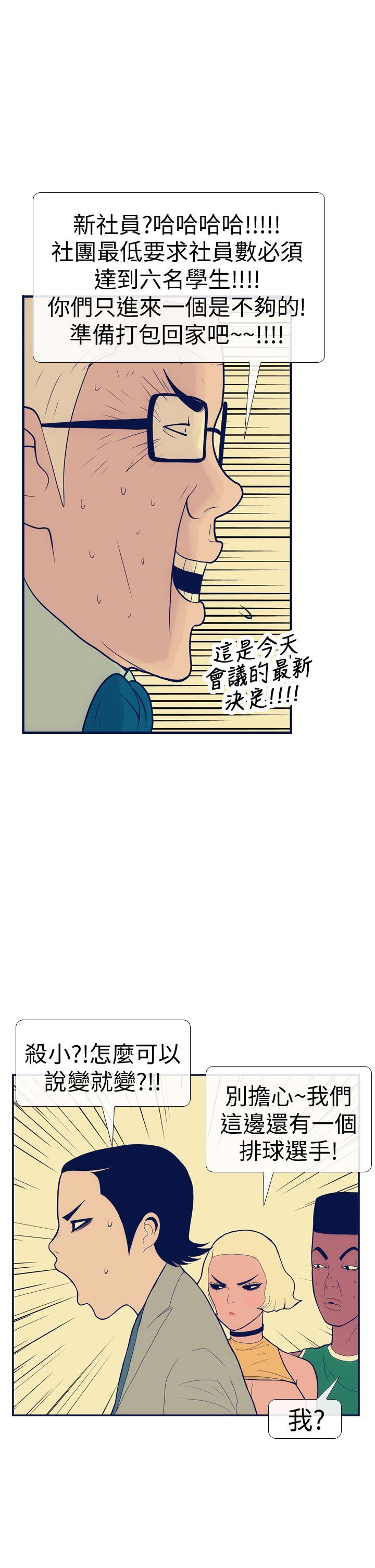 极致性爱宝典 第14話 第13页