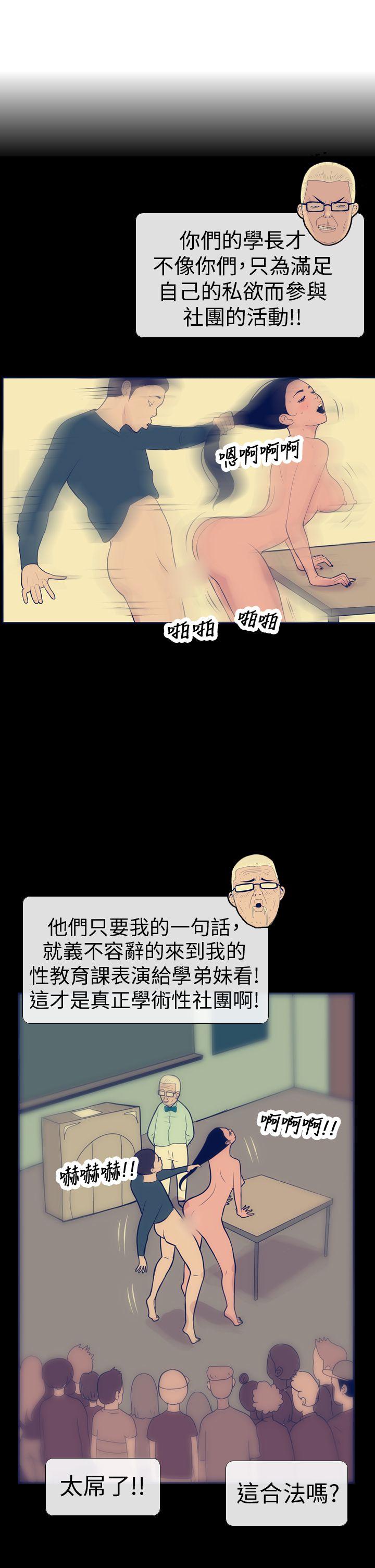 极致性爱宝典 第14話 第15页