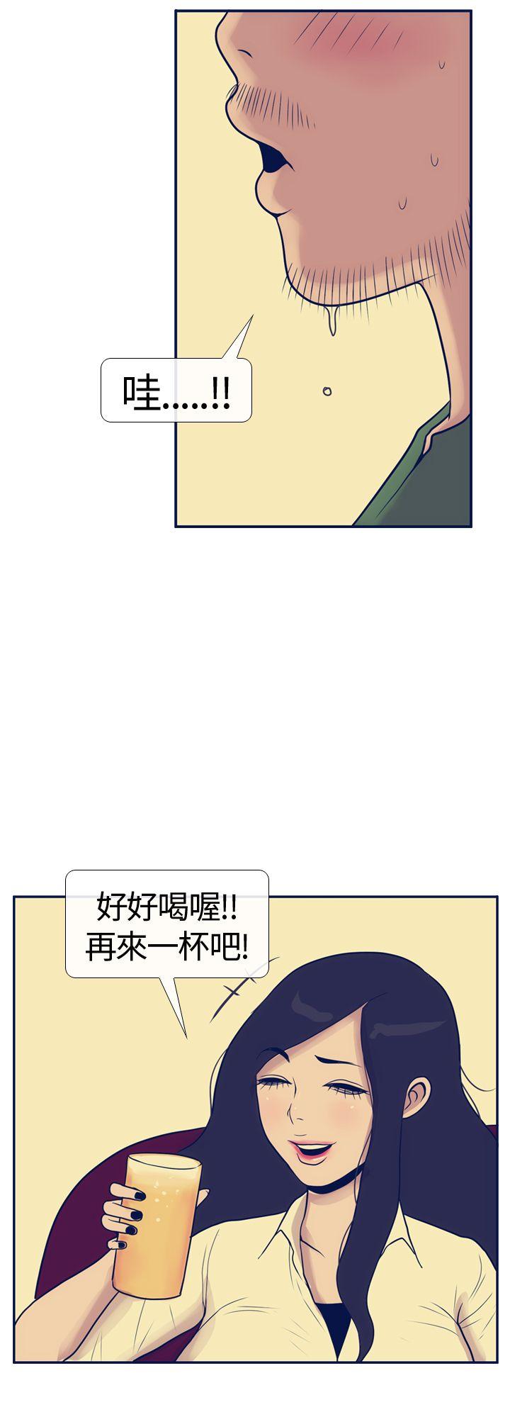 极致性爱宝典 第15話 第8页