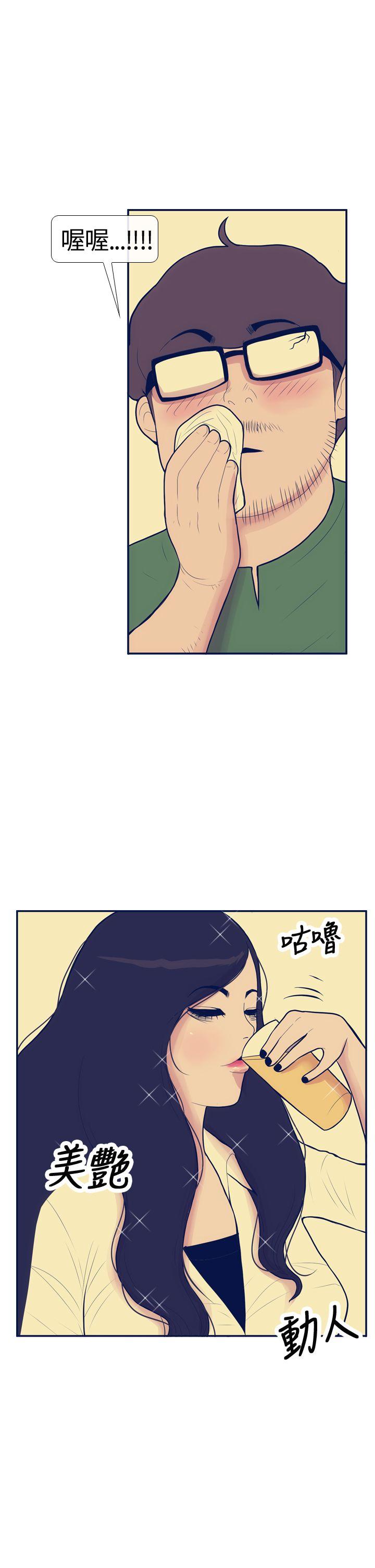 极致性爱宝典 第15話 第7页