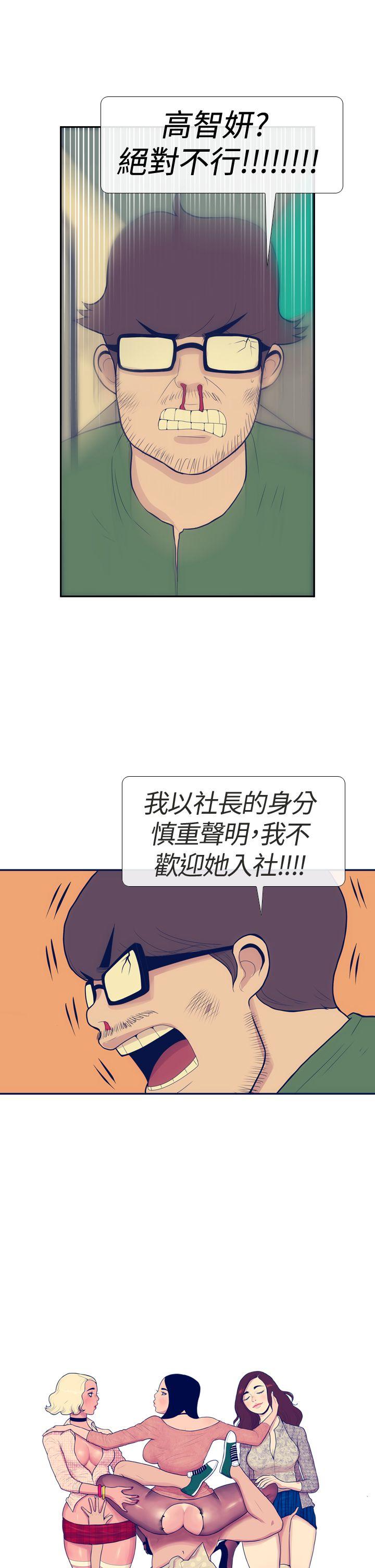 极致性爱宝典 第15話 第1页