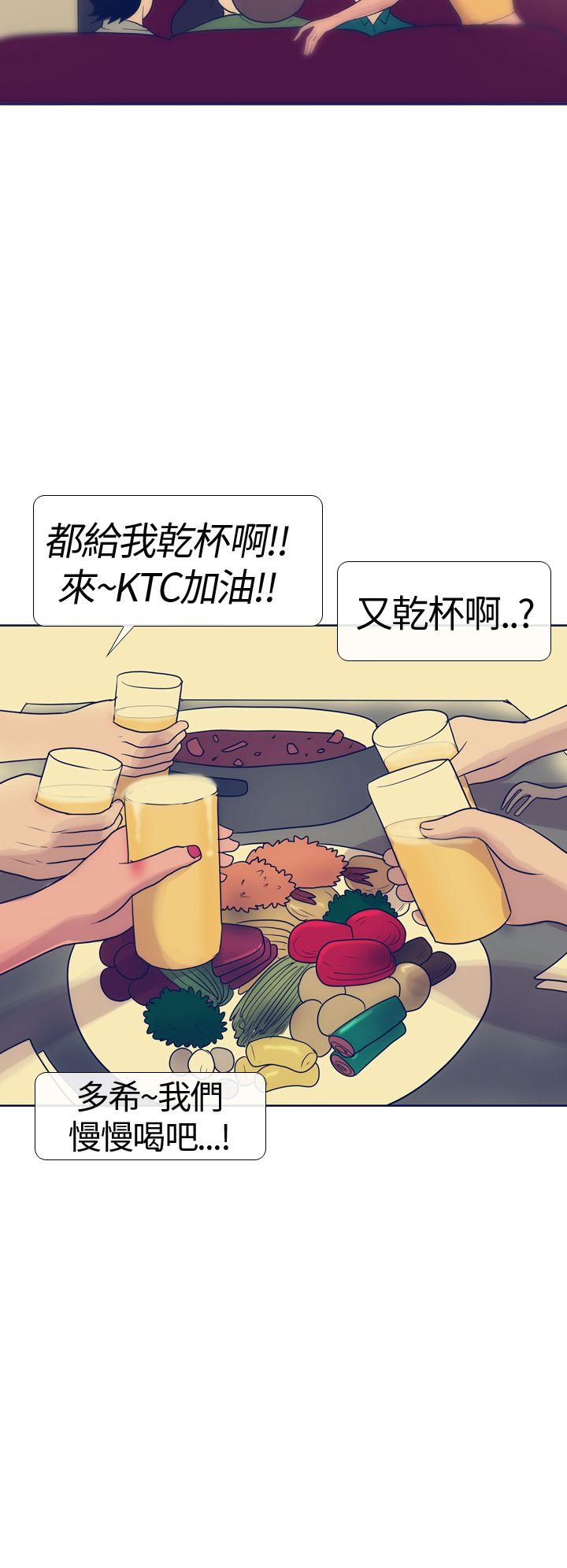 极致性爱宝典 第15話 第20页