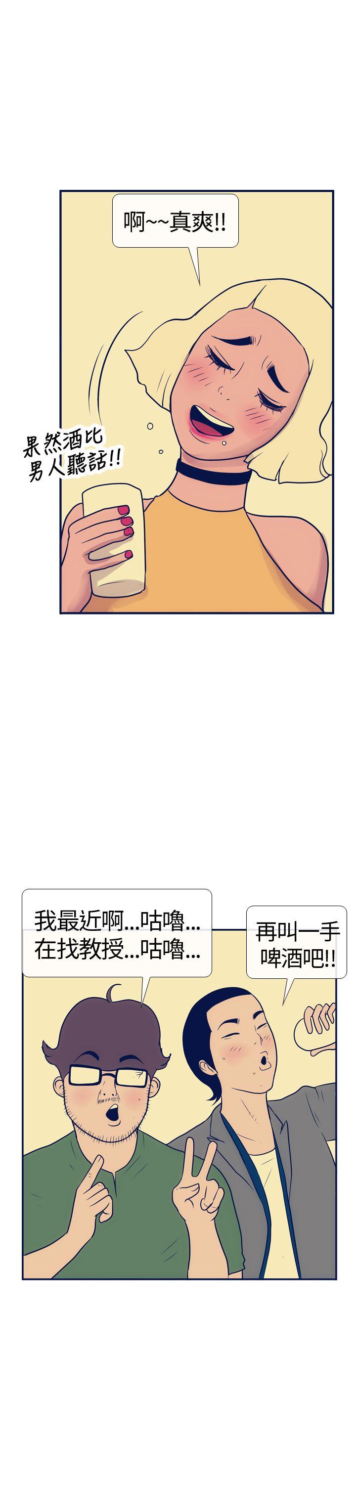 极致性爱宝典 第15話 第21页