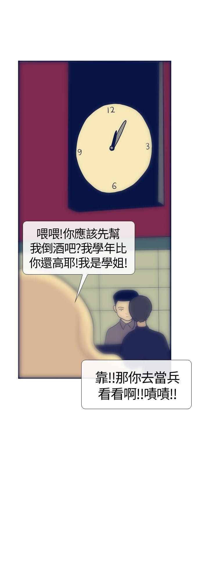 极致性爱宝典 第15話 第22页