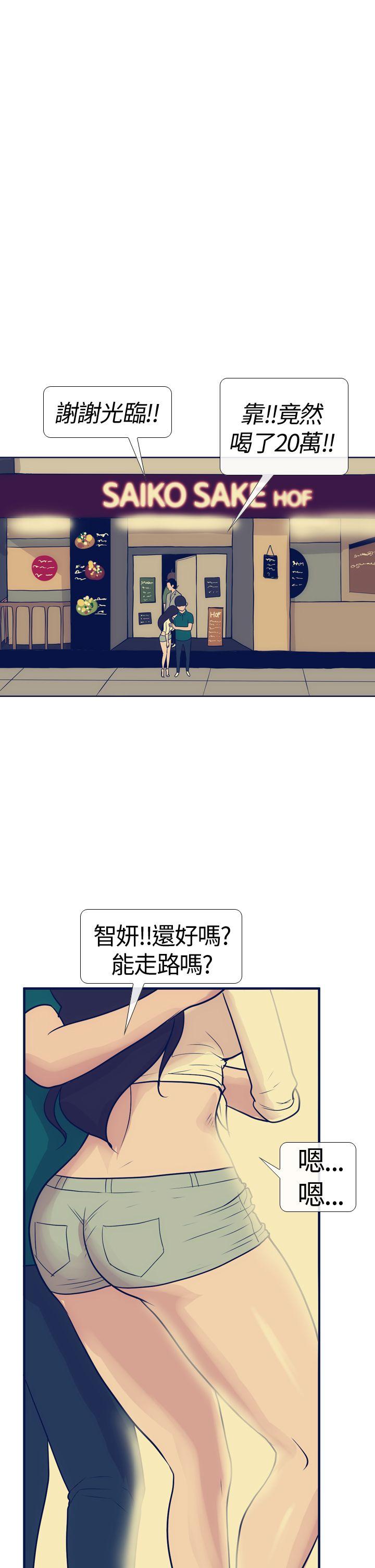 极致性爱宝典 第15話 第27页