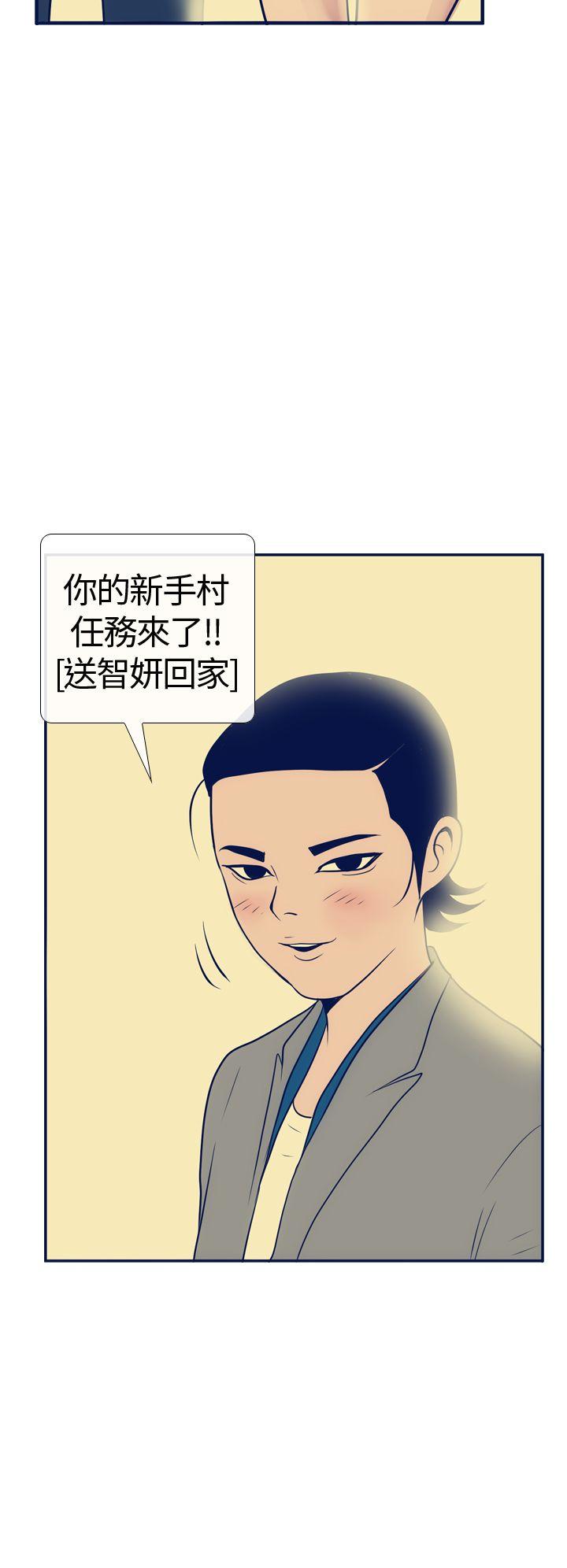 极致性爱宝典 第15話 第28页