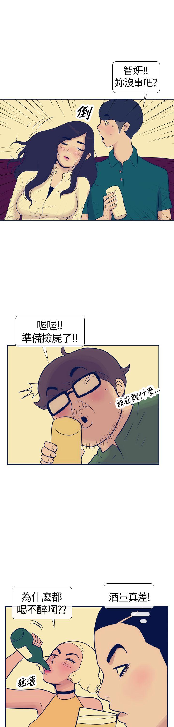 极致性爱宝典 第15話 第25页