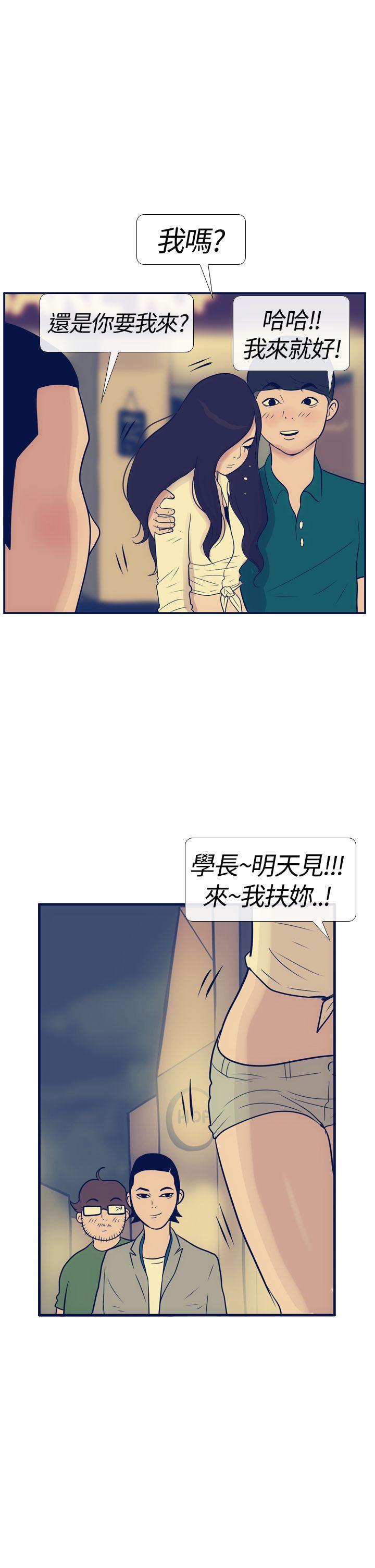 极致性爱宝典 第15話 第29页