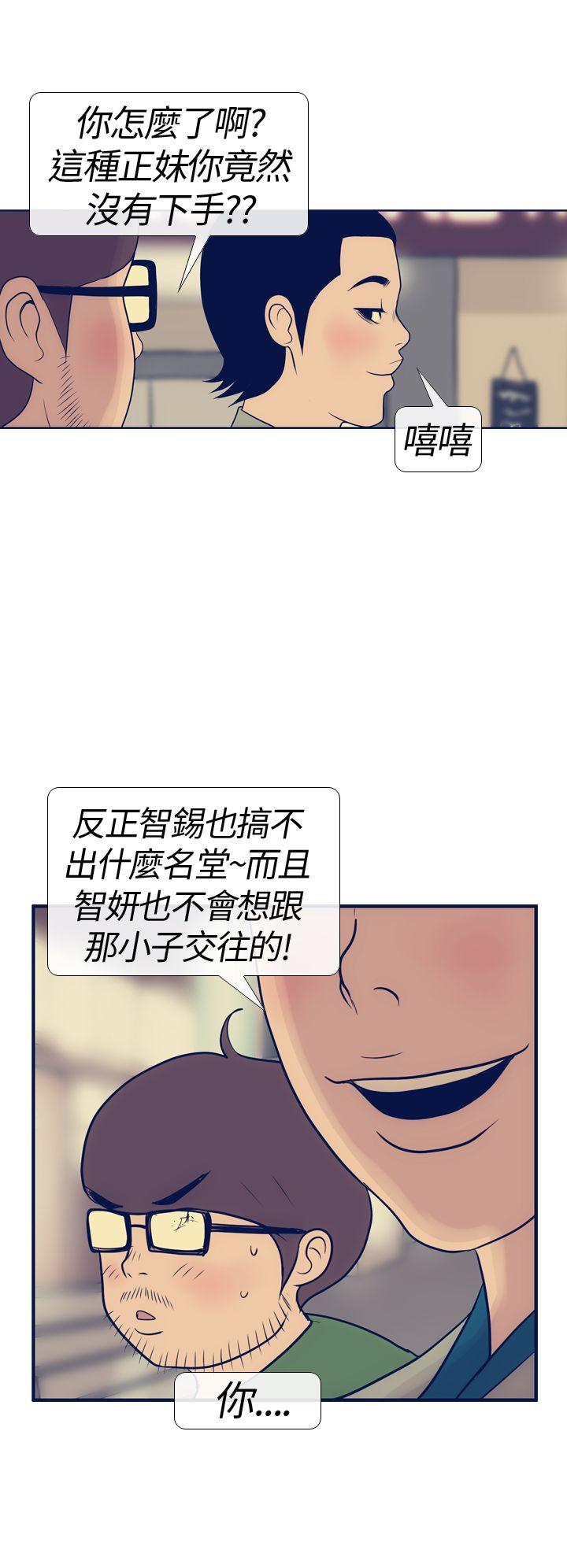 极致性爱宝典 第15話 第30页
