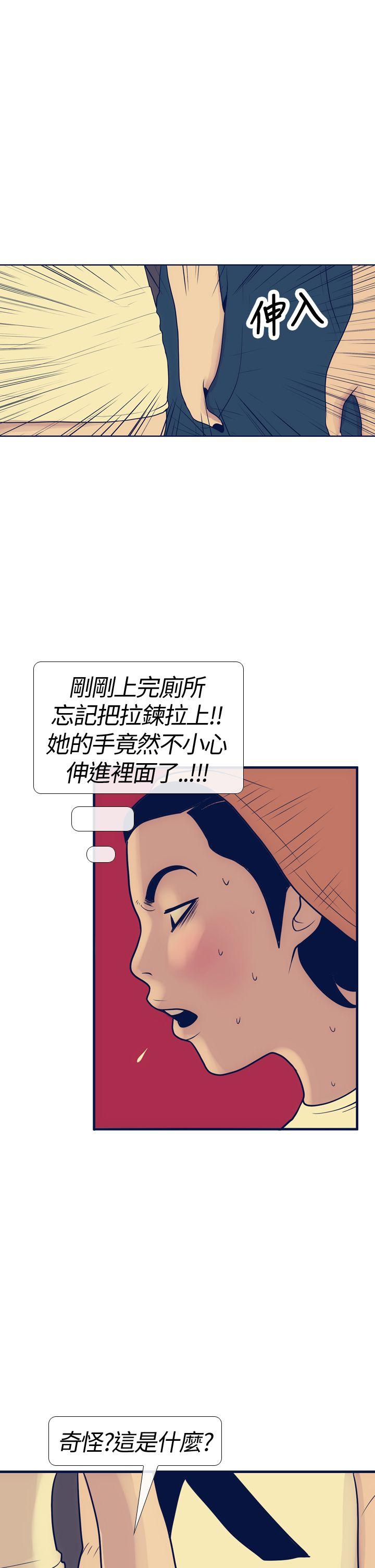 极致性爱宝典 第16話 第25页