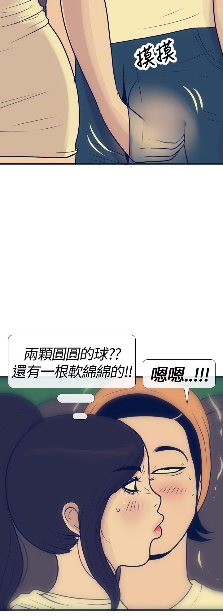 极致性爱宝典 第16話 第26页