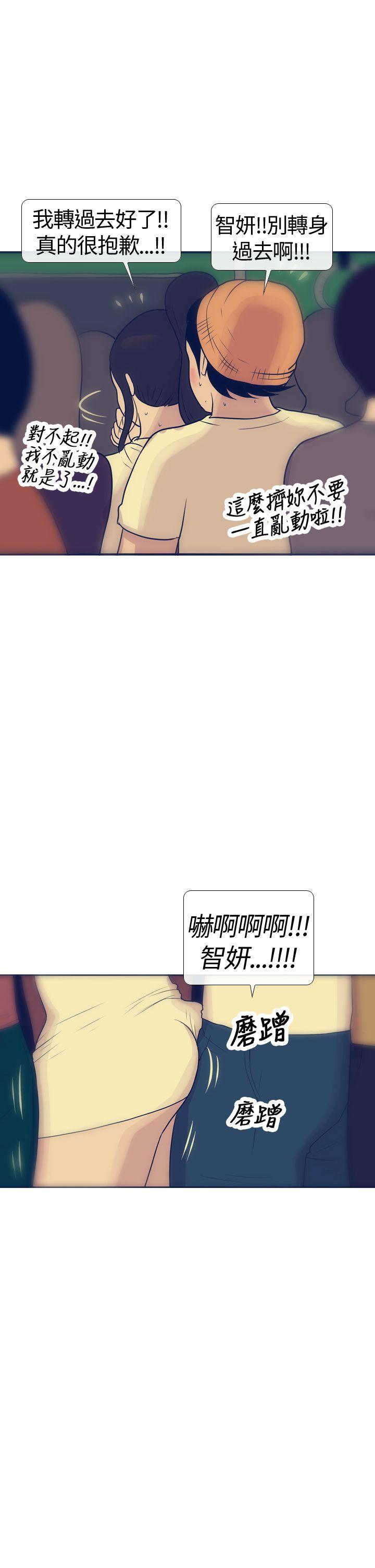 极致性爱宝典 第16話 第29页