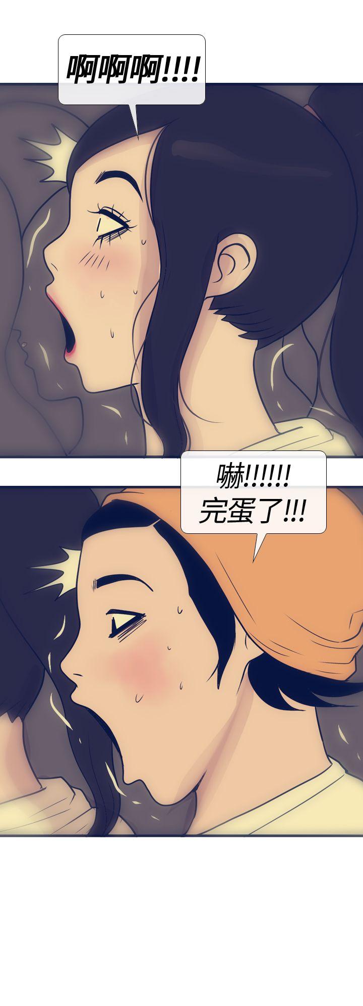 极致性爱宝典 第16話 第30页