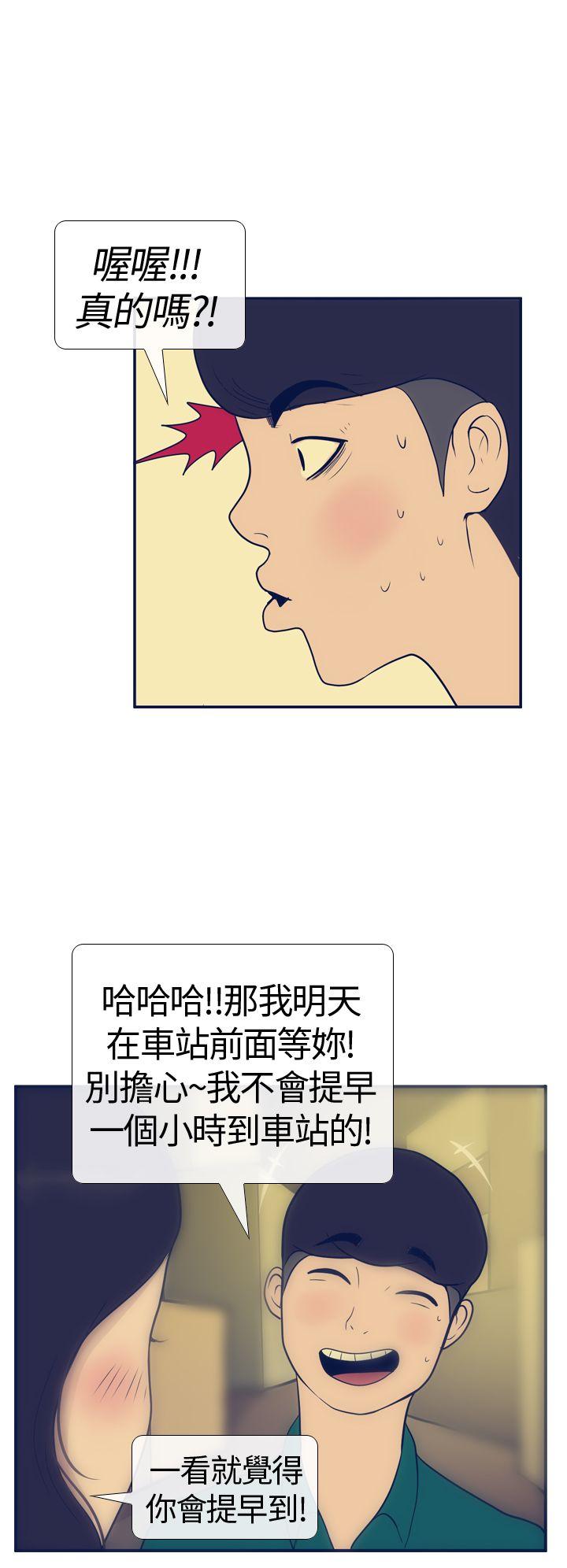 极致性爱宝典 第16話 第6页