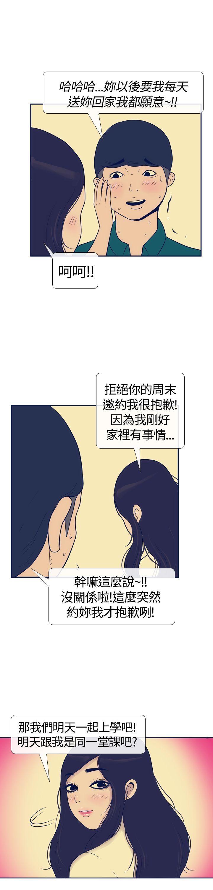 极致性爱宝典 第16話 第5页
