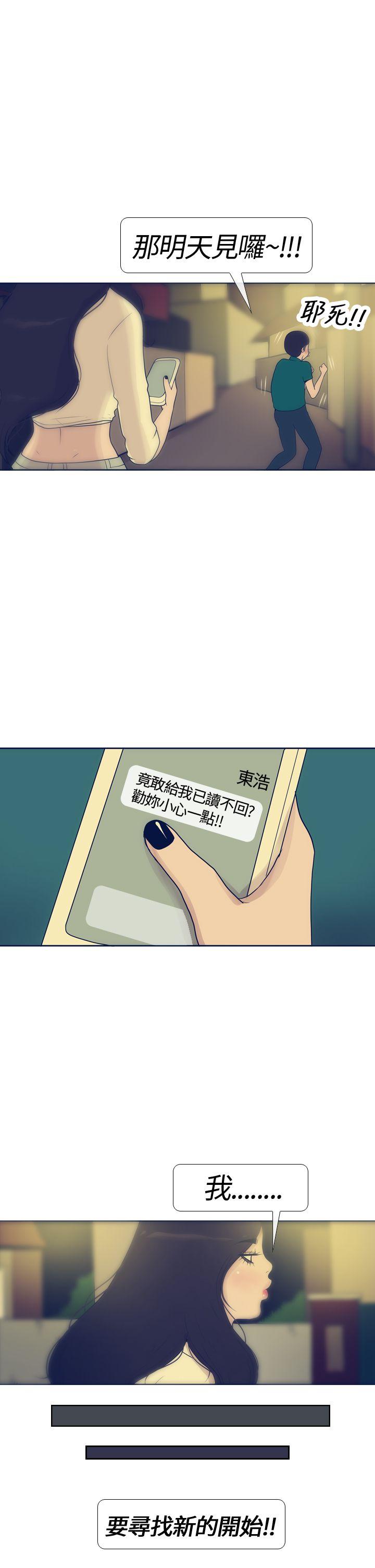 极致性爱宝典 第16話 第7页
