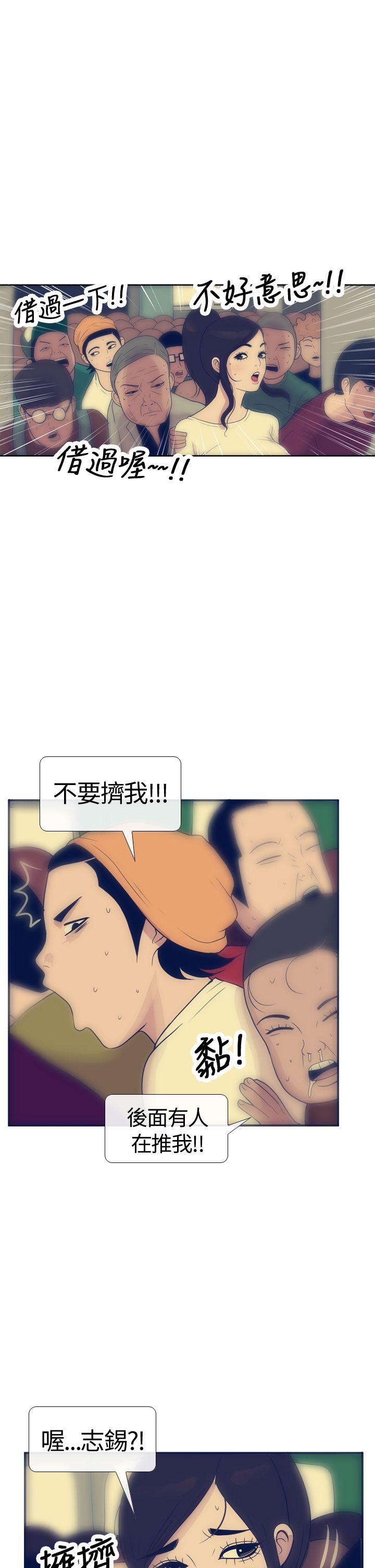极致性爱宝典 第16話 第19页