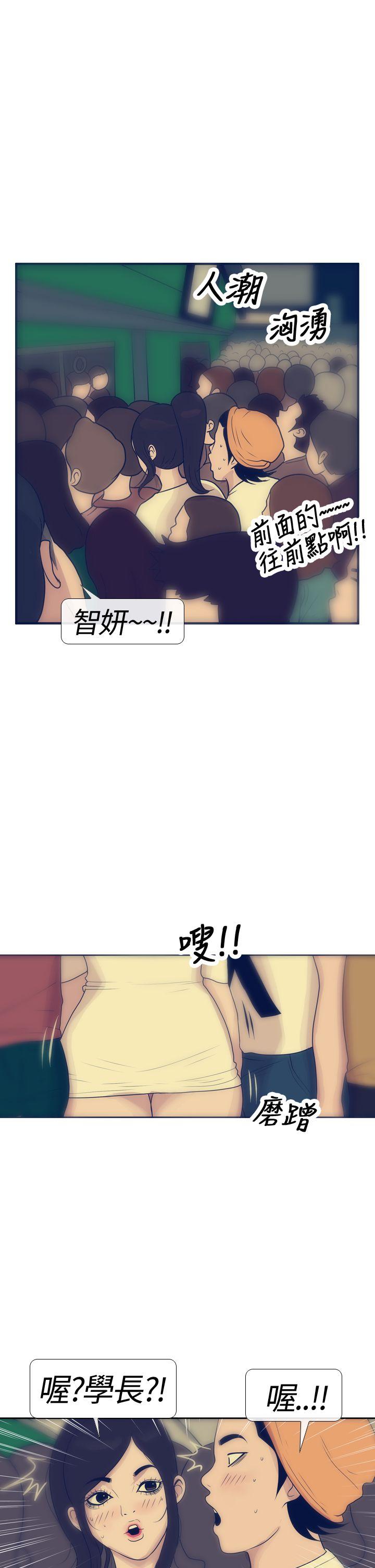 极致性爱宝典 第16話 第21页