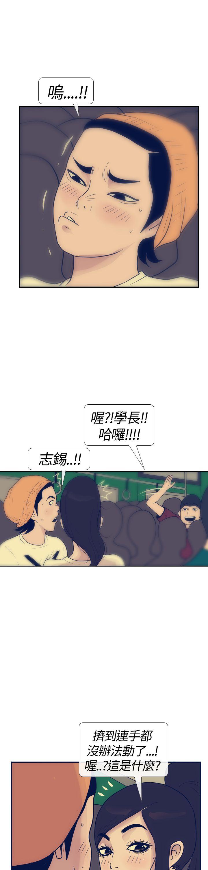 极致性爱宝典 第16話 第23页