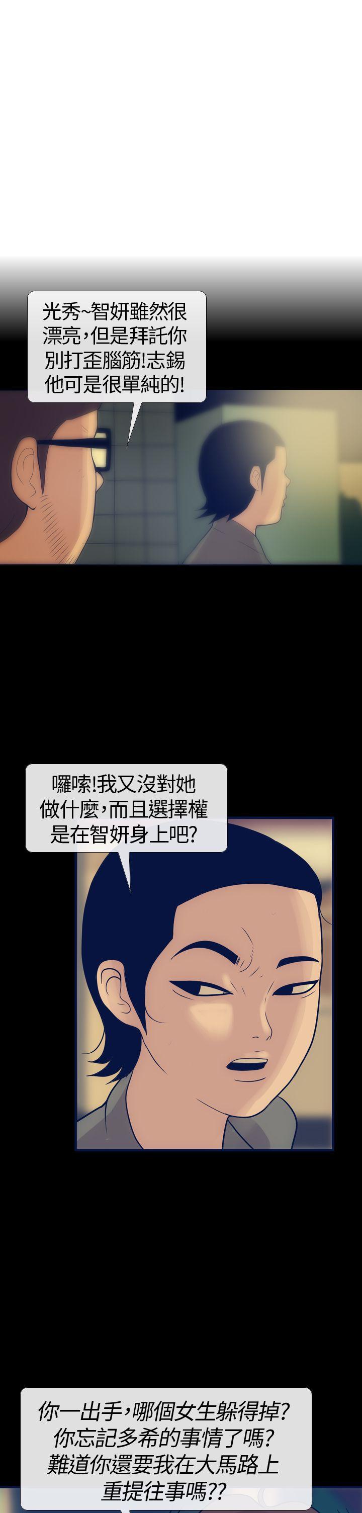 极致性爱宝典 第16話 第11页