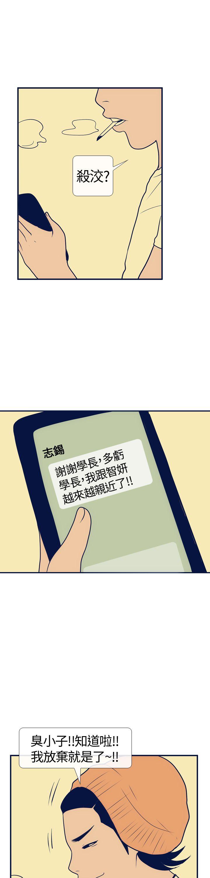极致性爱宝典 第16話 第15页