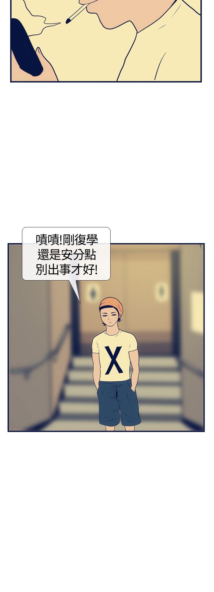 极致性爱宝典 第16話 第16页