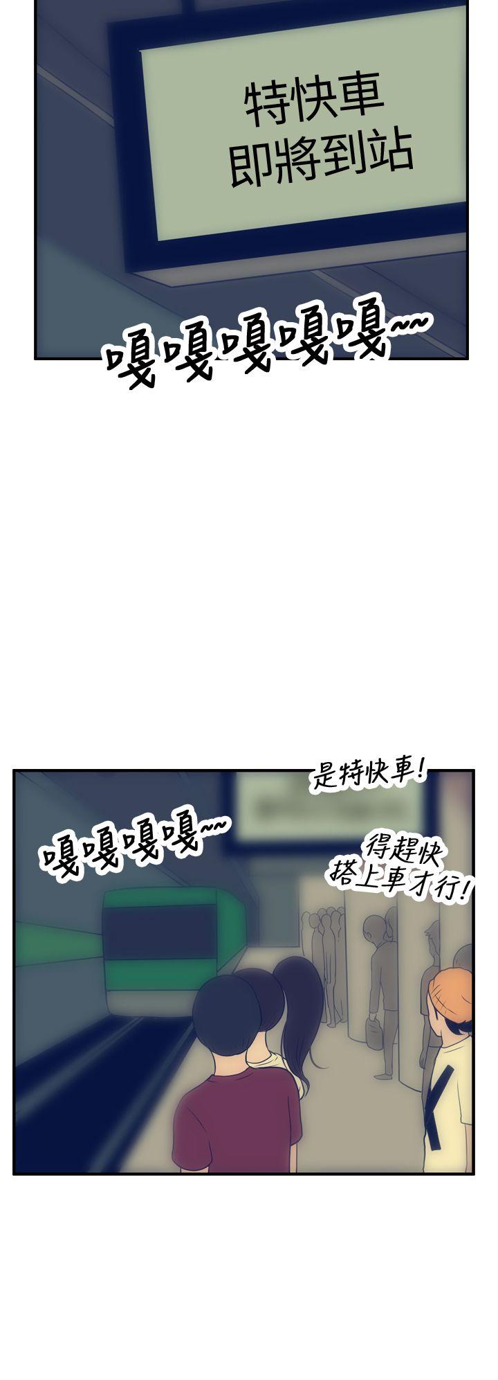 极致性爱宝典 第16話 第18页