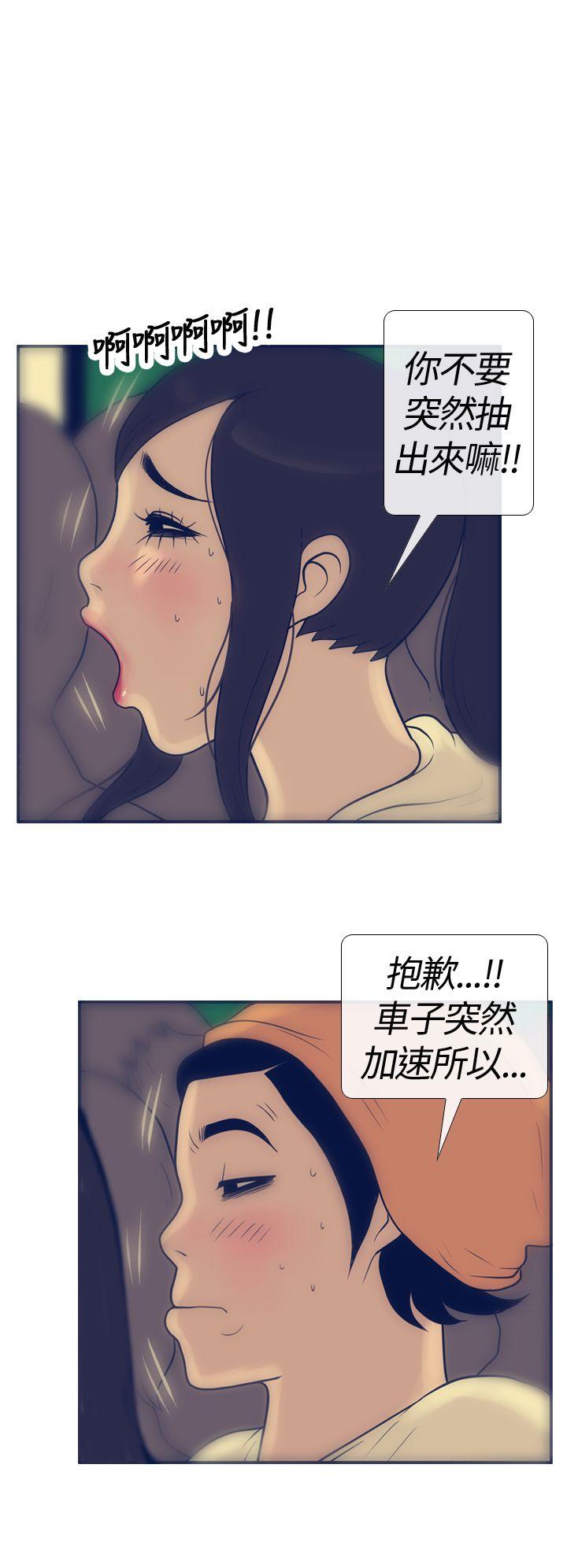 极致性爱宝典 第17話 第8页
