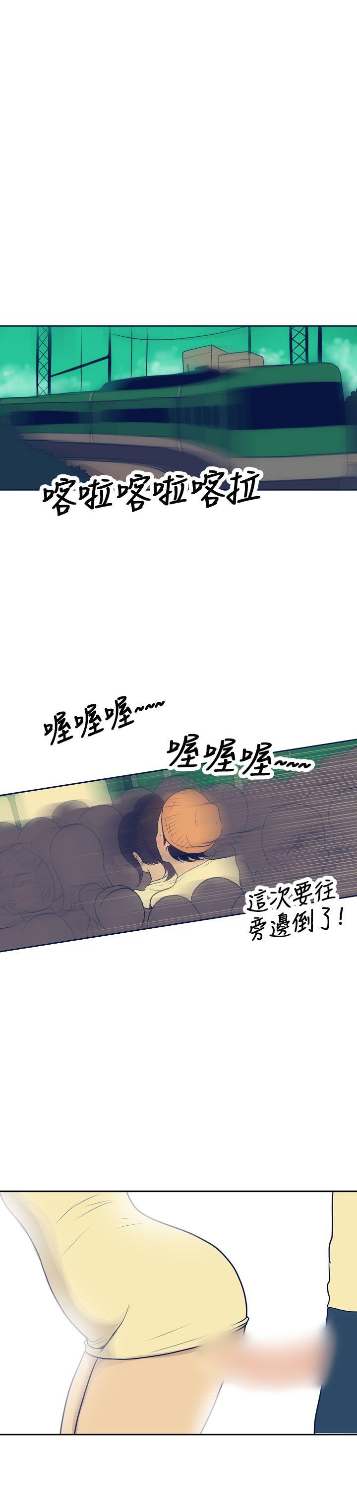 极致性爱宝典 第17話 第9页