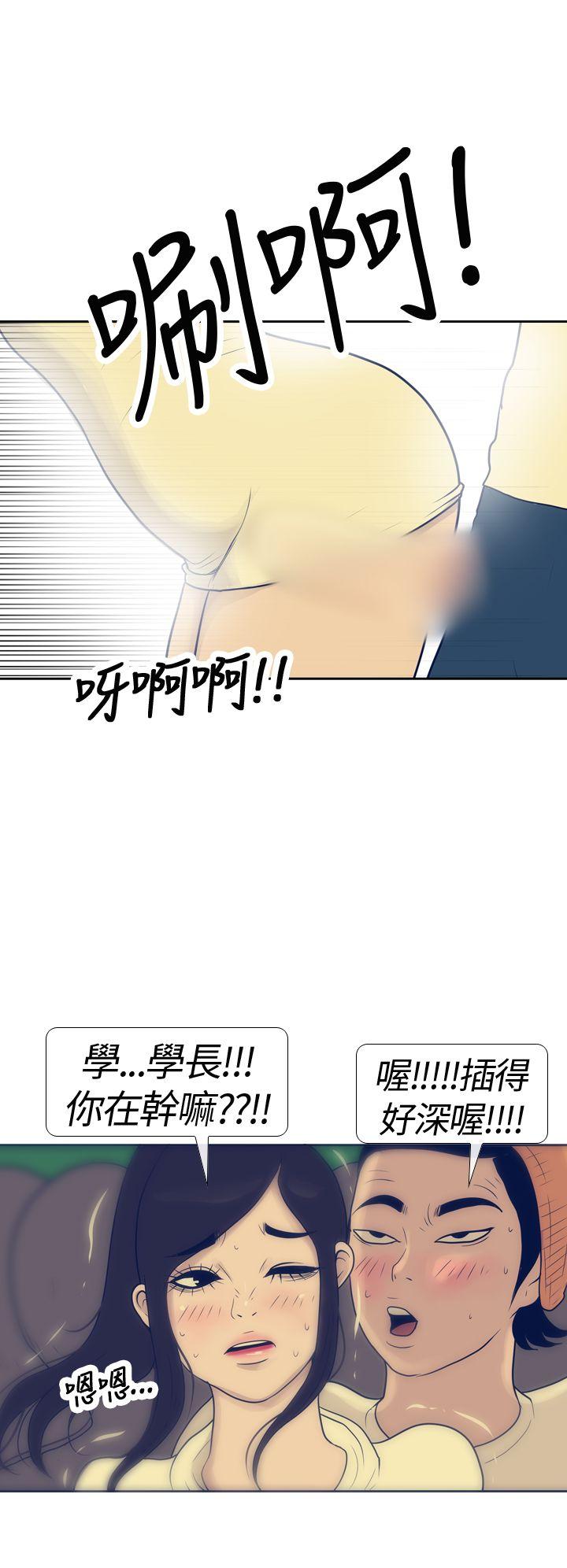 极致性爱宝典 第17話 第10页
