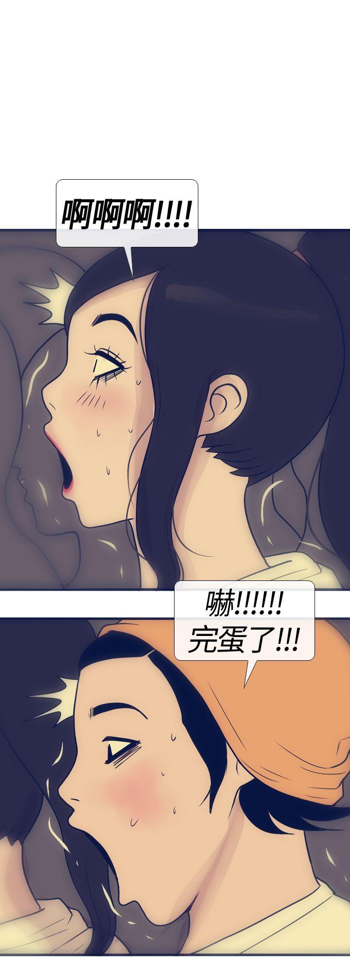 极致性爱宝典 第17話 第2页