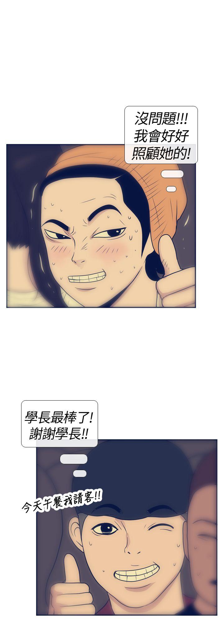 极致性爱宝典 第17話 第4页