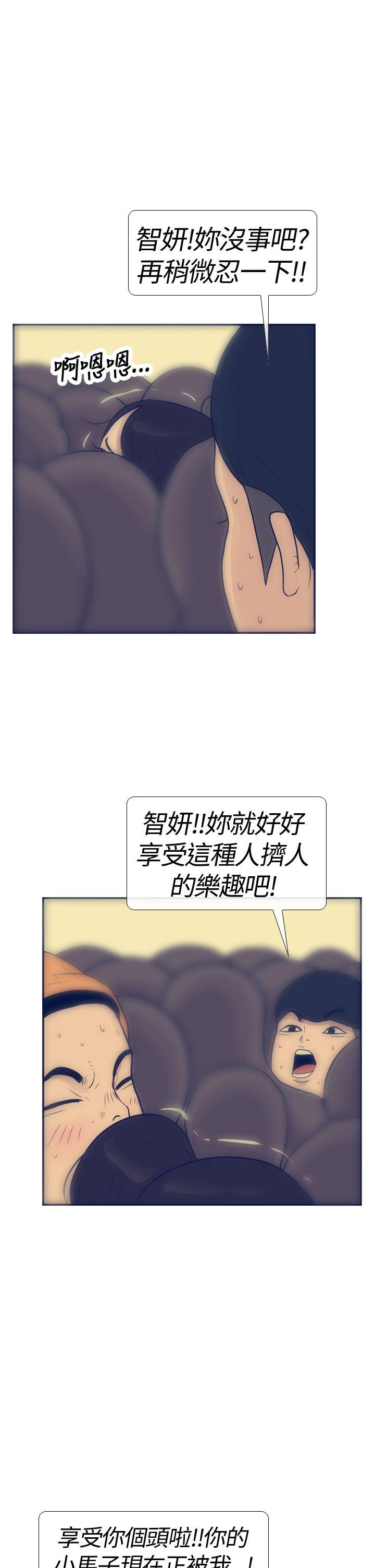 极致性爱宝典 第17話 第11页