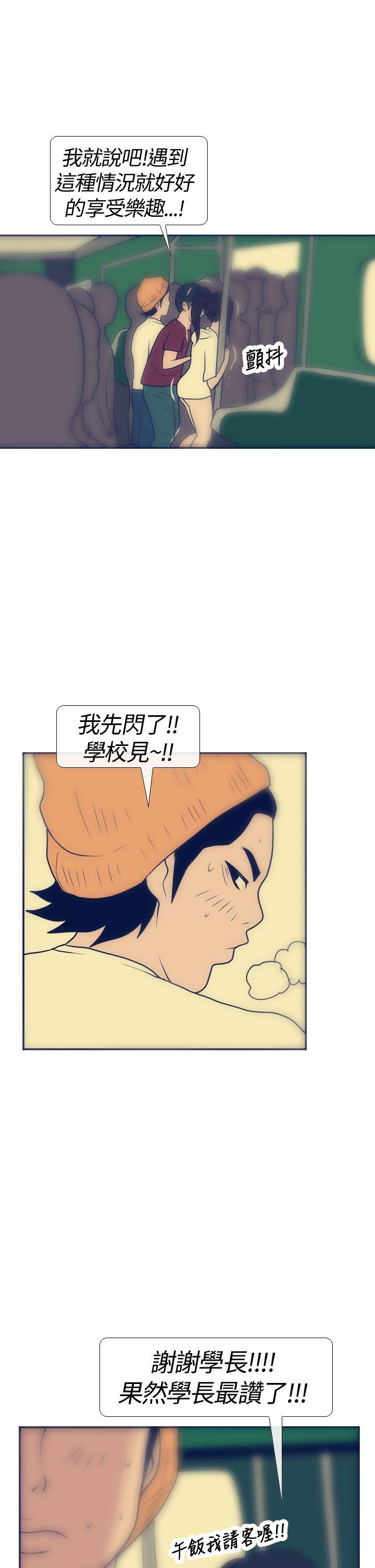极致性爱宝典 第17話 第23页