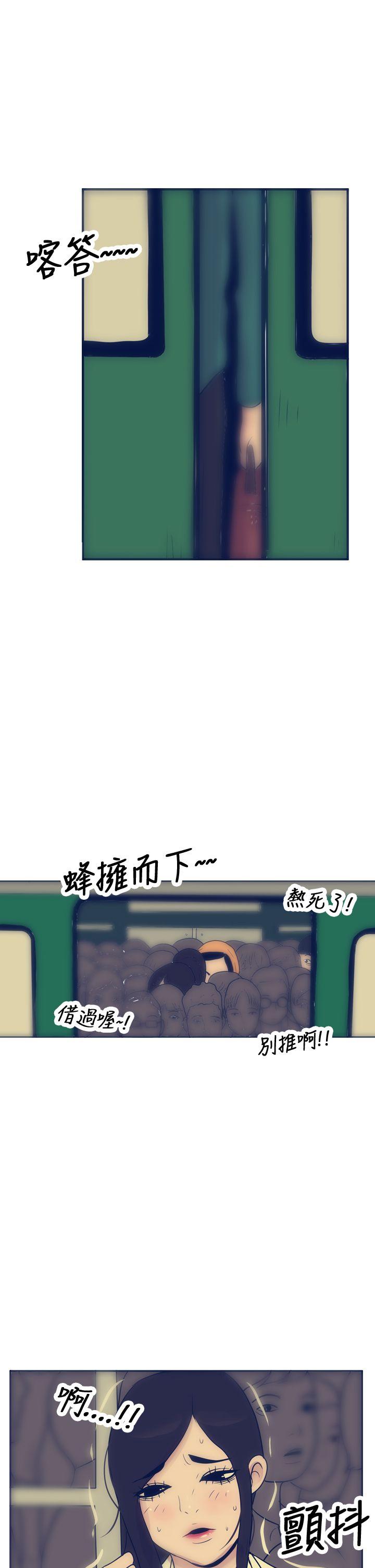 极致性爱宝典 第17話 第21页