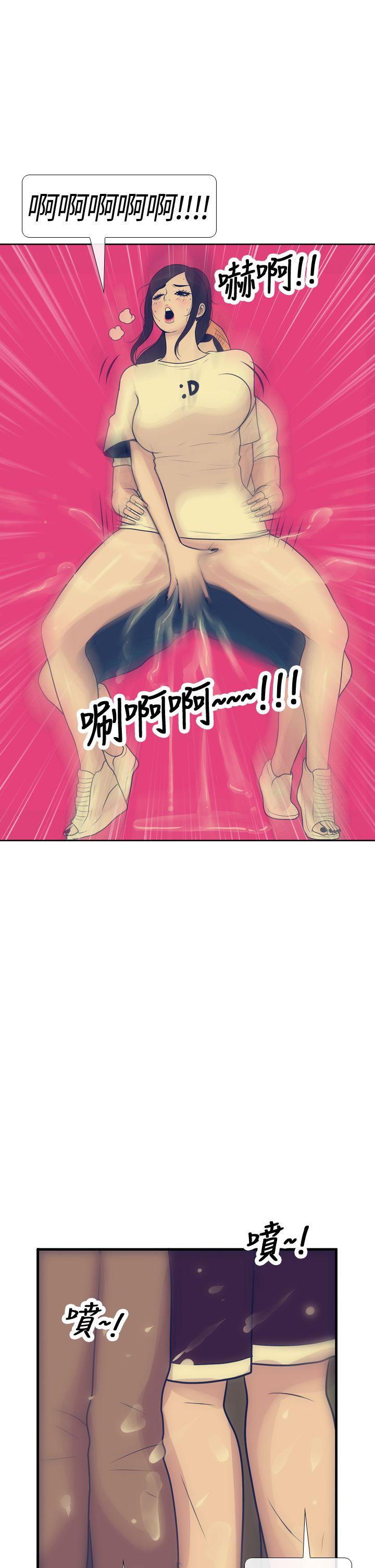 极致性爱宝典 第17話 第15页