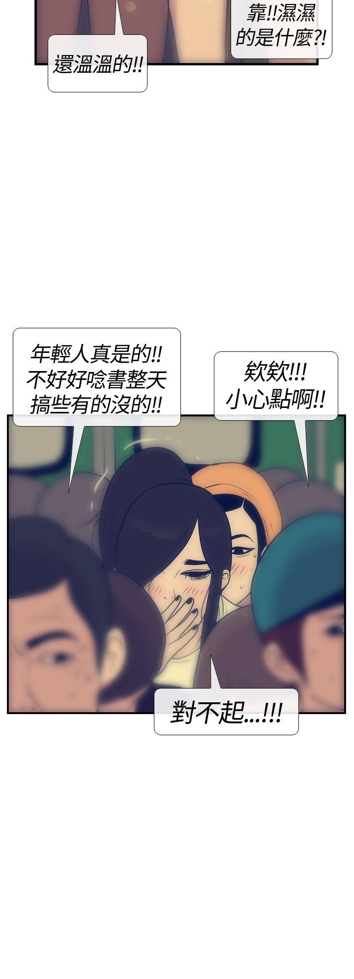 极致性爱宝典 第17話 第16页