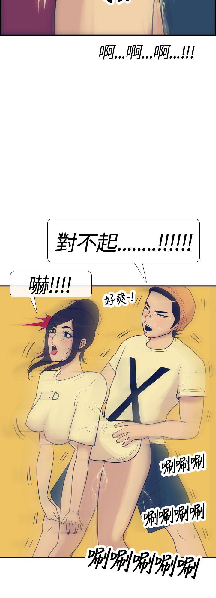 极致性爱宝典 第17話 第18页