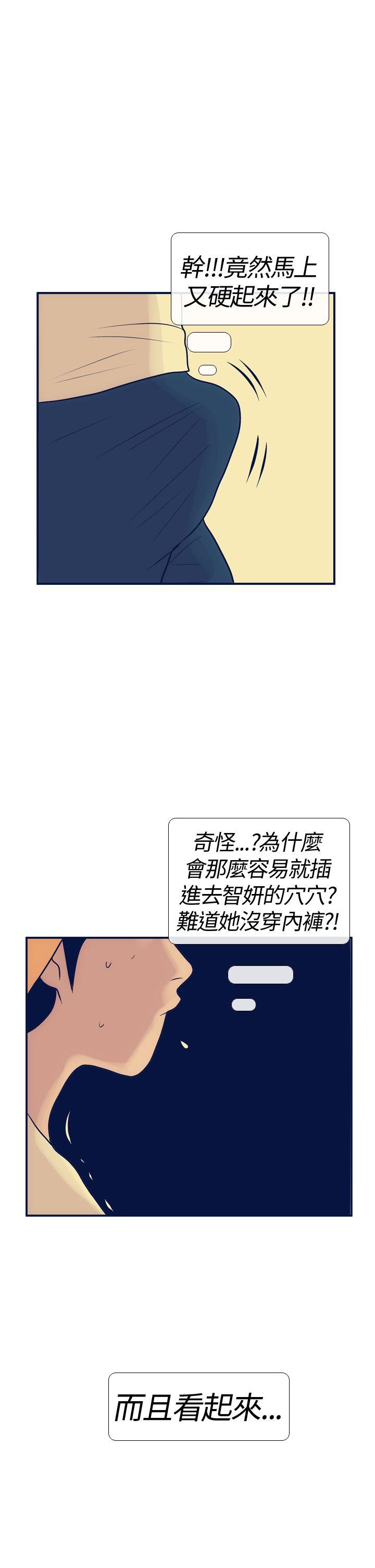 极致性爱宝典 第17話 第25页