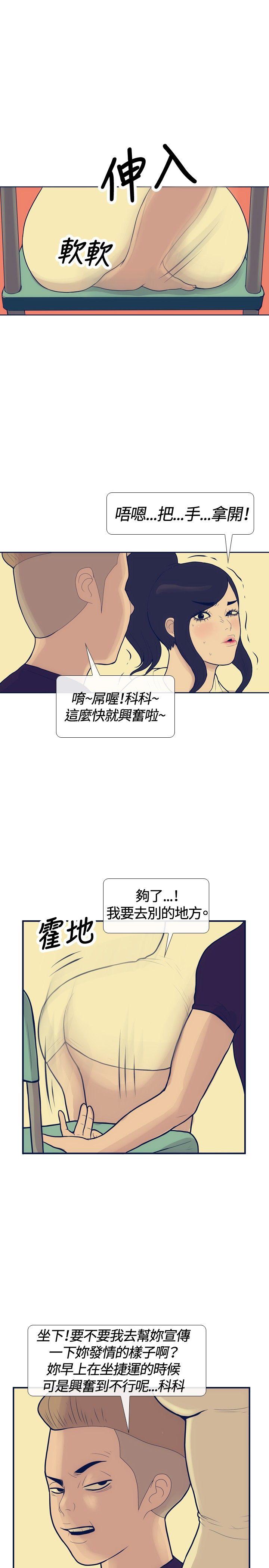 极致性爱宝典 第18話 第11页