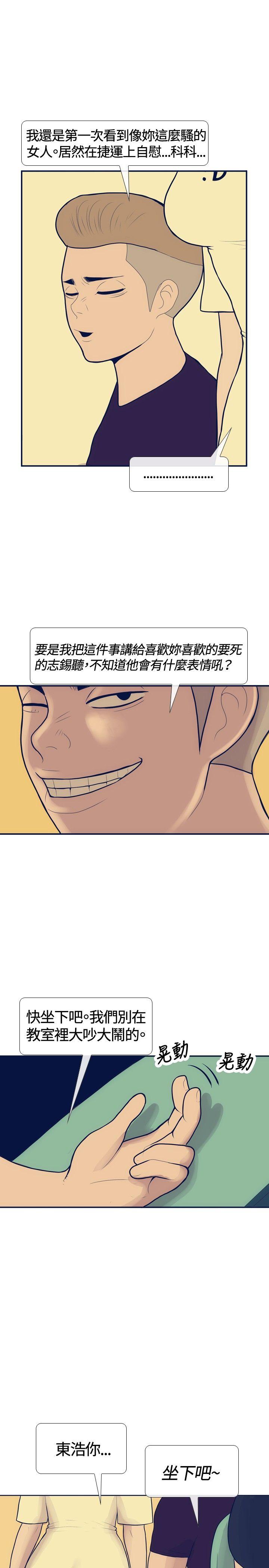 极致性爱宝典 第18話 第15页