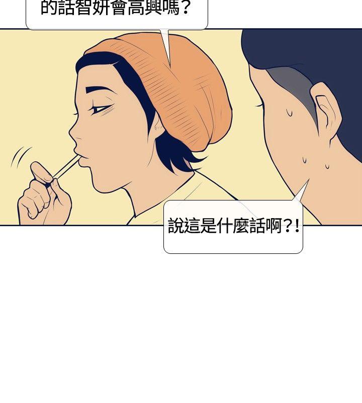 极致性爱宝典 第18話 第20页