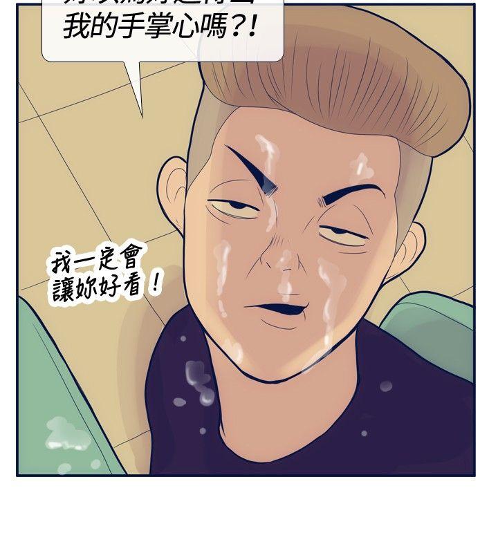 极致性爱宝典 第18話 第24页