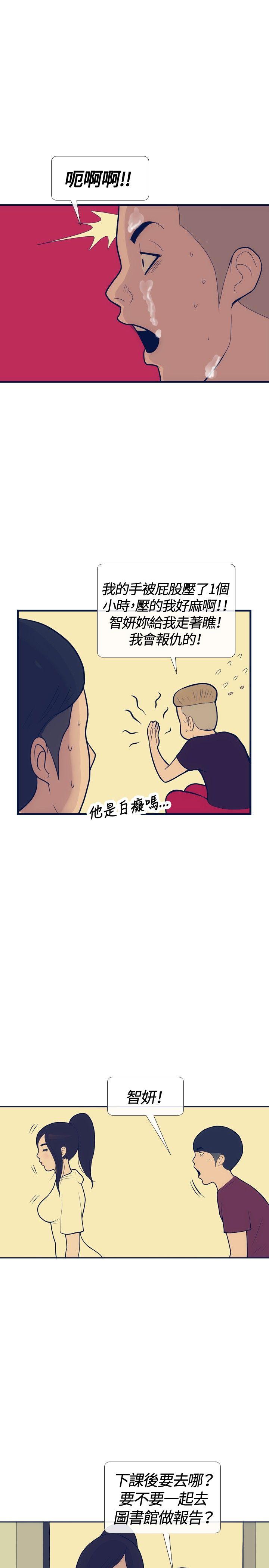 极致性爱宝典 第18話 第25页
