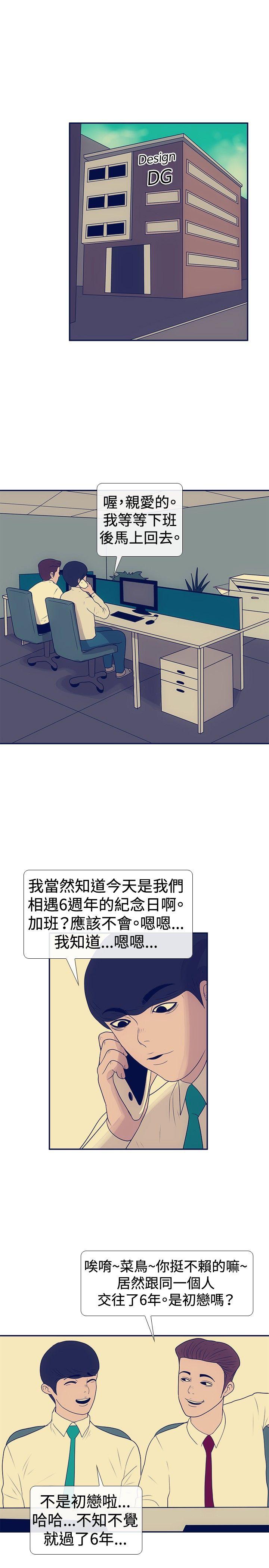 极致性爱宝典 最終話 第19页
